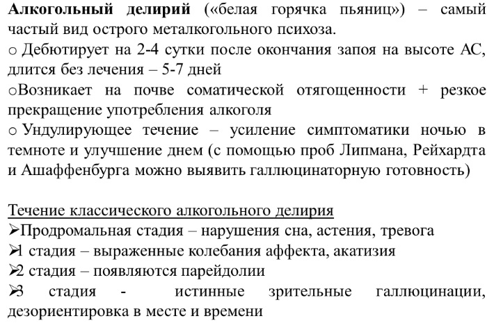 Капельница при алкогольной интоксикации на дому. Состав, дозировка, как делать