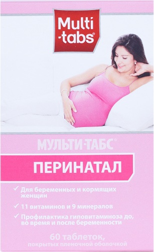 Комплексы витаминов для беременных 1-2-3 триместр. Какие лучше