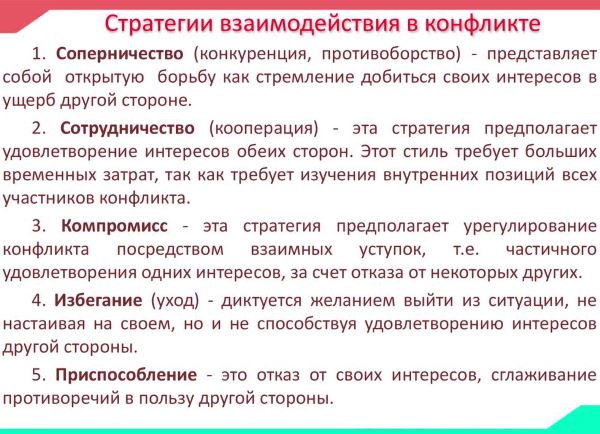 Компромисс в психологии. Что это, определение, примеры, плюсы, минусы