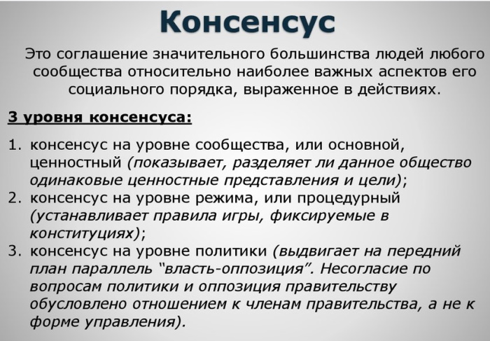 Компромисс в психологии. Что это, определение, примеры, плюсы, минусы