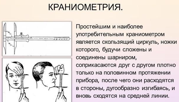 Краниостеноз (краниосиностоз) у детей, взрослых. Что это такое, симптомы, клинические рекомендации