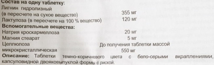 Лактофильтрум для похудения. Как принимать, отзывы