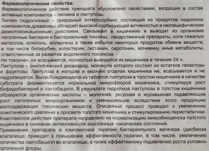 Лактофильтрум для похудения. Как принимать, отзывы