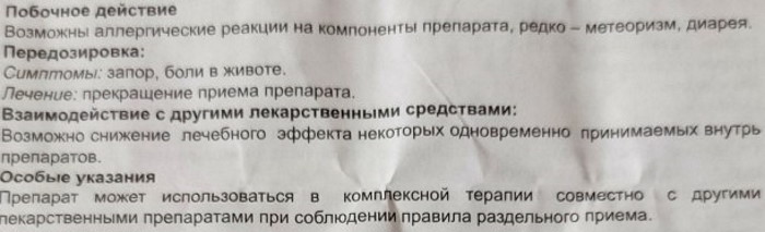 Лактофильтрум для похудения. Как принимать, отзывы
