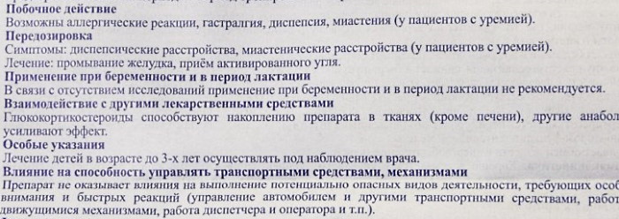 Левокарнитин 30-процентный для детей. Цена