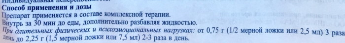 Левокарнитин 30-процентный для детей. Цена