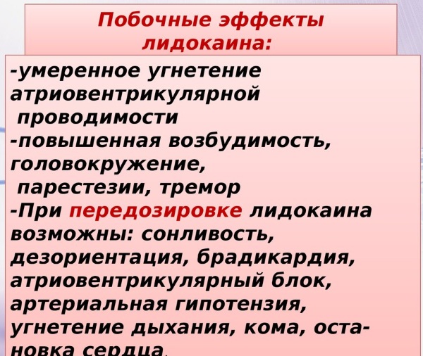 Лидокаин 10-процентный в ампулах. Инструкция, для чего применяют, цена