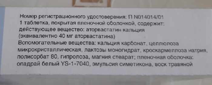 Липримар (Liprimar) 20 мг. Инструкция по применению, цена, отзывы