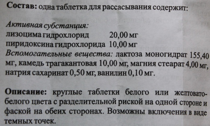 Лизобакт при боли в горле. Отзывы, применение