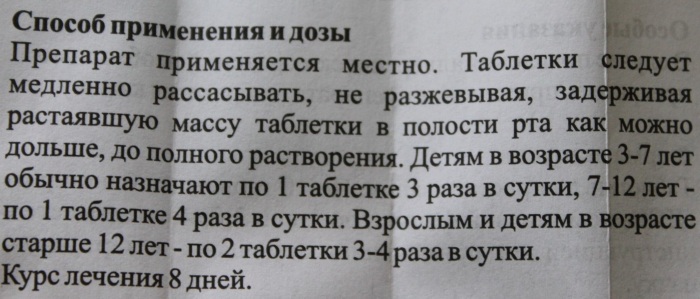 Лизобакт при боли в горле. Отзывы, применение