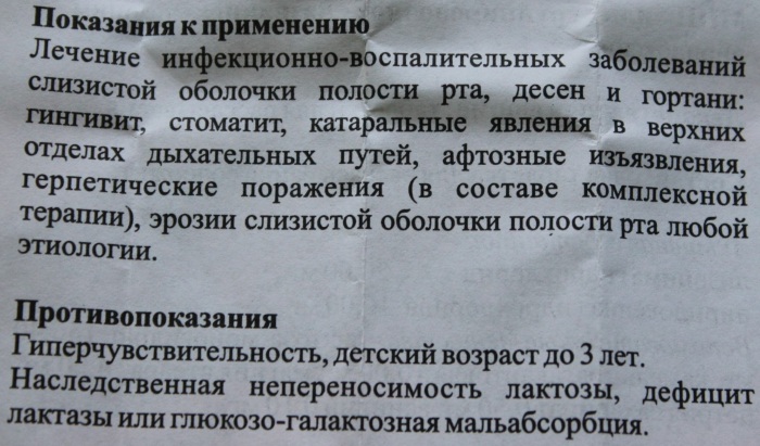 Лизобакт при боли в горле. Отзывы, применение