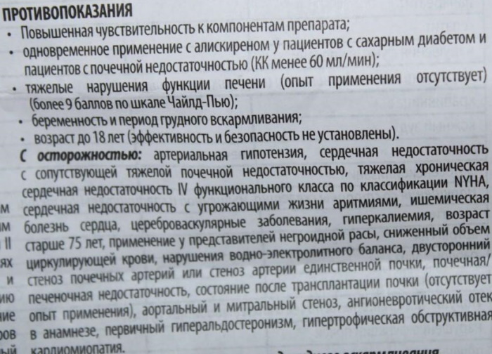 Лозап АМ (Lozap AM) 5+50-100. Инструкция по применению, цена, отзывы