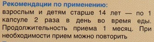 Лютеин Форте (Lutein Forte) для глаз Витамир. Инструкция по применению, аналоги, цена