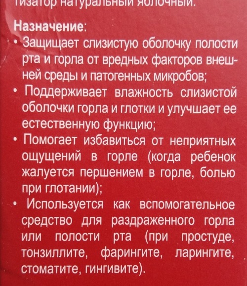 Люголь спрей для детей. Отзывы, инструкция по применению для горла, с какого возраста можно, цена