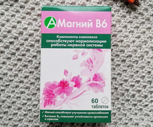 Магний Б6. Показания к применению, состав таблеток, ампул