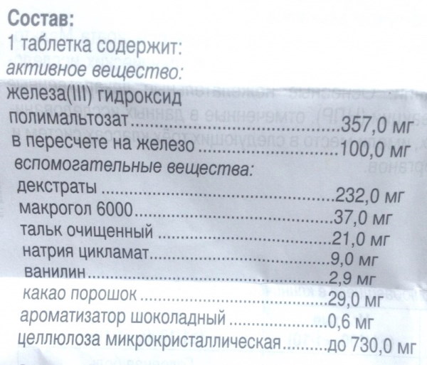 Мальтофер (Maltofer) таблетки 30. Инструкция по применению, цена, отзывы