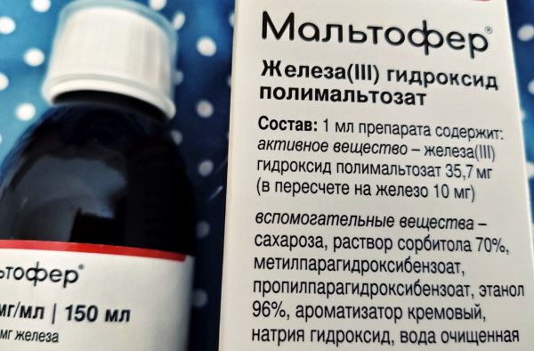 Мальтофер сироп для детей. Дозировка, инструкция по применению, отзывы