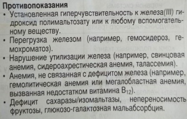 Мальтофер сироп для детей. Дозировка, инструкция по применению, отзывы