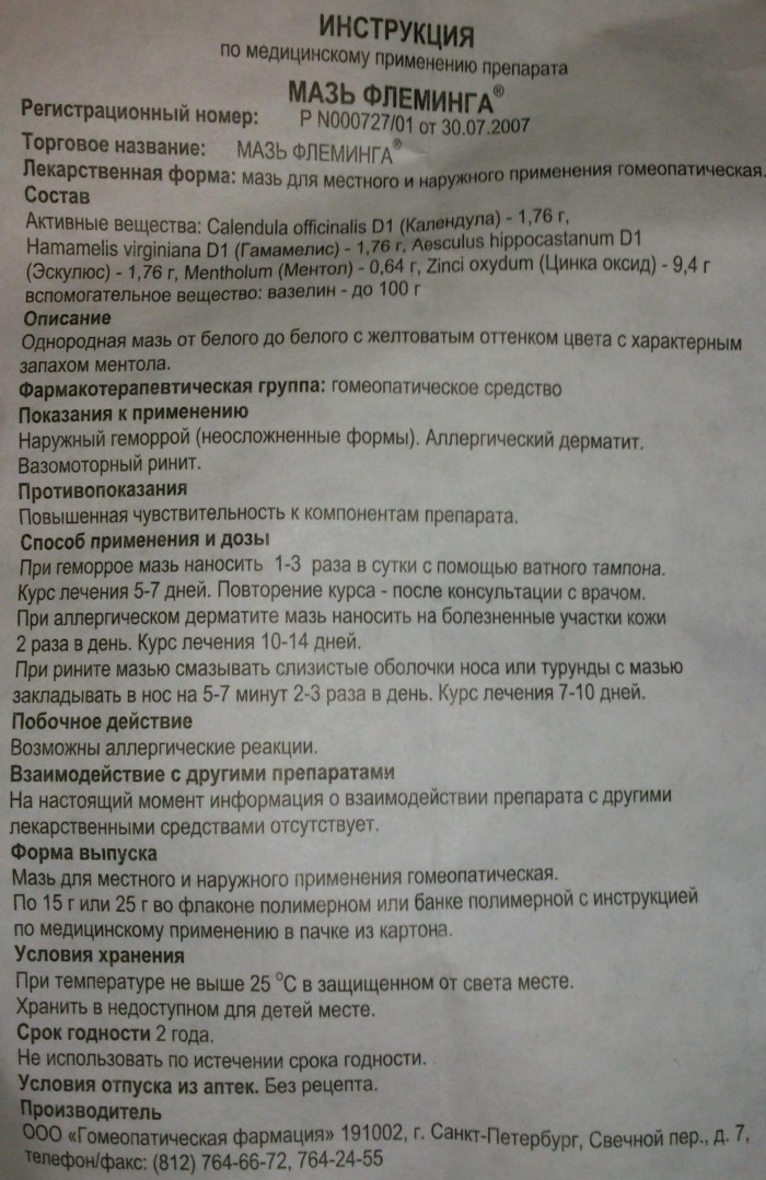 Мазь Флеминга (Ointment Flemings). Цена, отзывы, инструкция по применению, аналоги