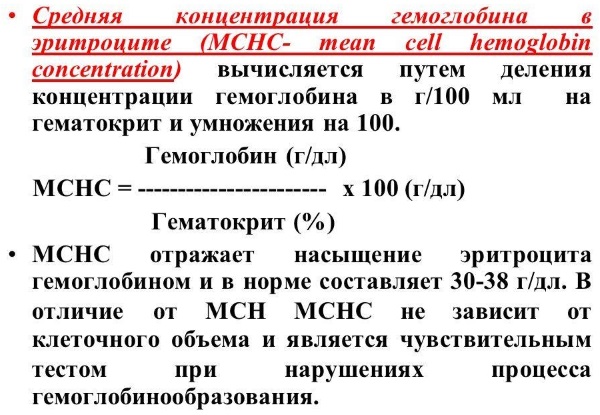 MCV в анализе крови. Что это такое, норма и отклонения у детей, женщин, мужчин
