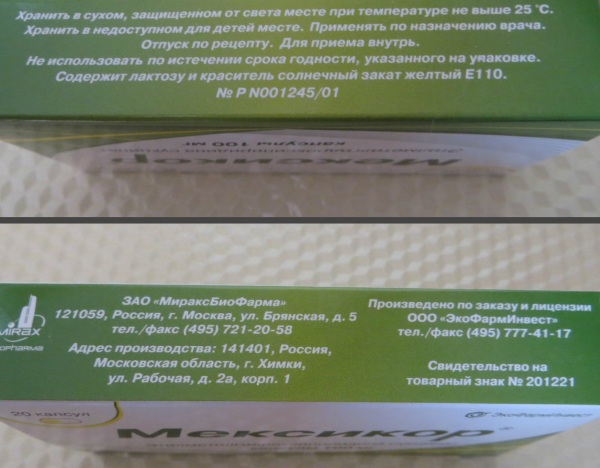 Мексикор (Mexicor). Показания к применению, инструкция, аналоги, цена