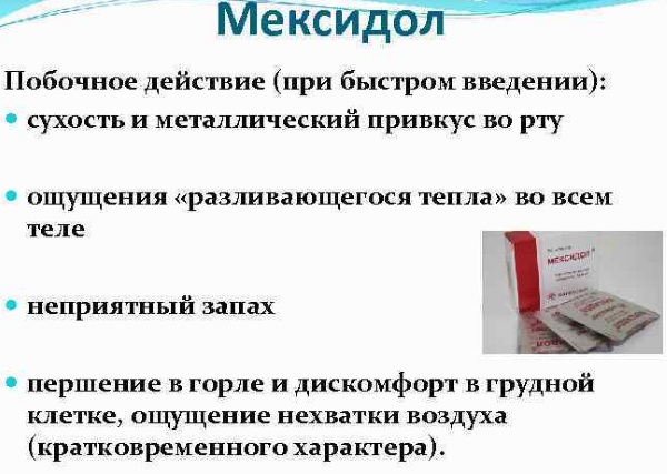 Мексикор (Mexicor). Показания к применению, инструкция, аналоги, цена