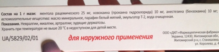 Меновазин при боли в горле, кашле. Инструкция, отзывы