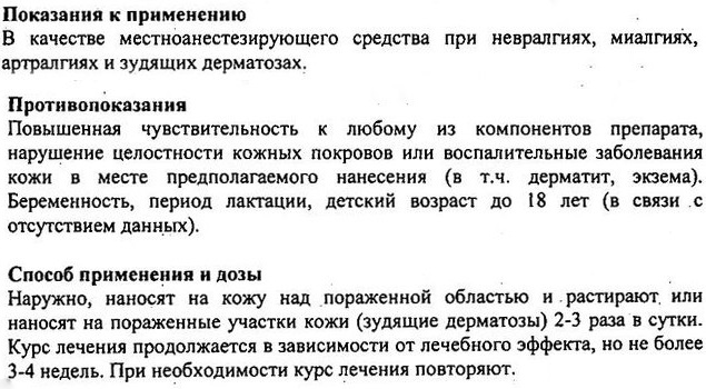 Меновазин при боли в горле, кашле. Инструкция, отзывы