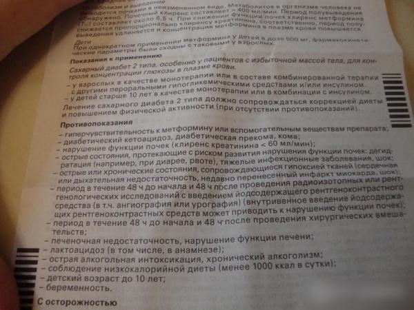 Метформин или Сиофор. Что лучше при диабете, разница