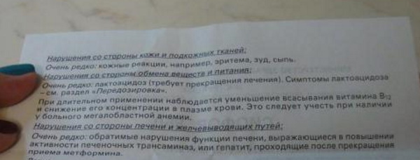 Метформин или Сиофор. Что лучше при диабете, разница