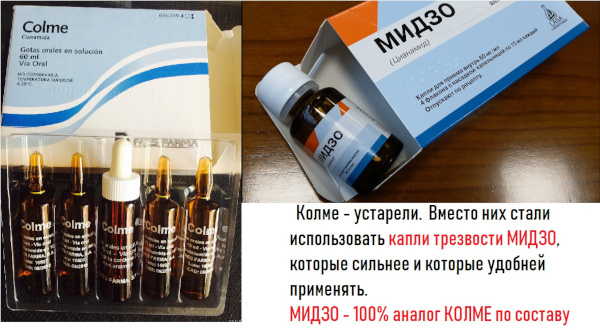Мидзо капли от алкоголя. Инструкция по применению, цена, отзывы