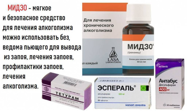 Мидзо капли от алкоголя. Инструкция по применению, цена, отзывы