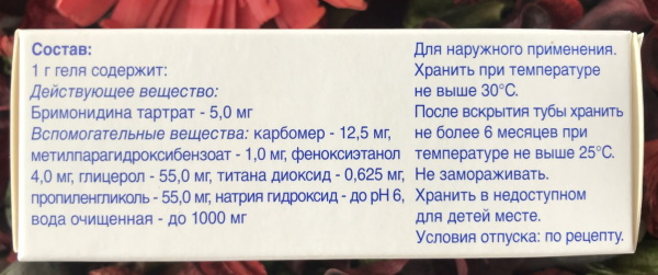 Мирвазо Дерм (Mirvaso Derm) гель. Отзывы, фото до и после