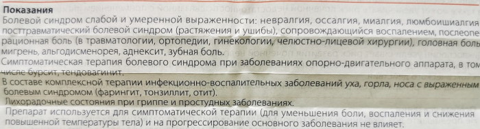 Мотрин. Инструкция по применению, цена, отзывы, аналоги