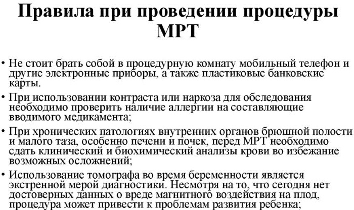 МРТ плечевого сустава. Цена, что показывает, как проходит процедура, что можно обнаружить