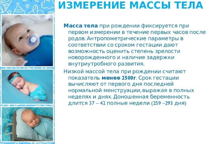 Неонатальный период. Это какой возраст, сколько длится, характеристика
