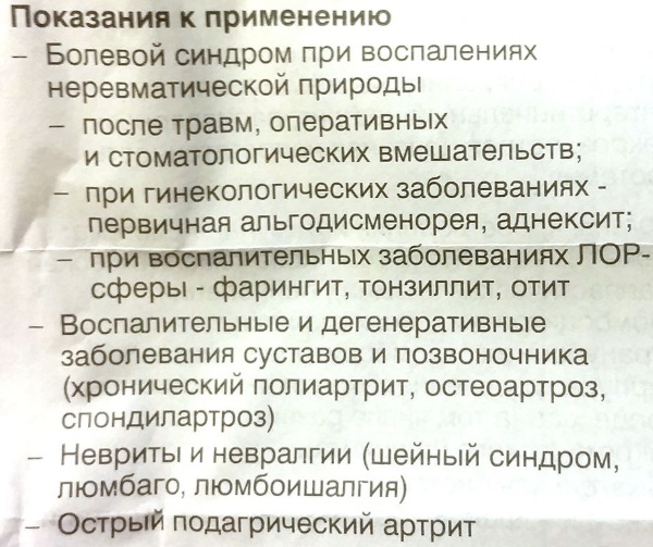 Нейродикловит (Neurodiclovit). Инструкция по применению, цена, отзывы