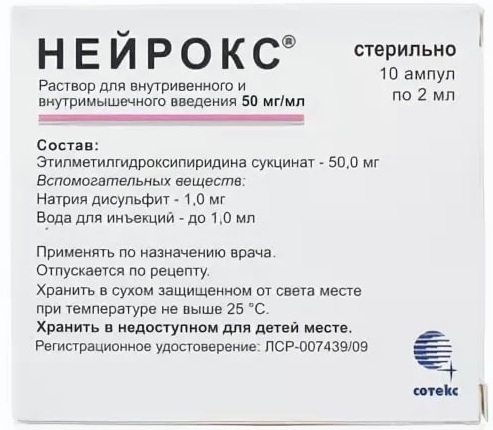 Нейрокс (Neurox) ампулы 2 мл. Цена, инструкция по применению, аналоги
