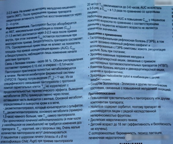Нольпаза или Нексиум. Что лучше, разница, отзывы