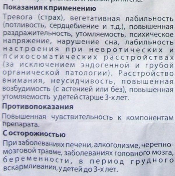 Нотта капли для детей. Инструкция по применению, отзывы