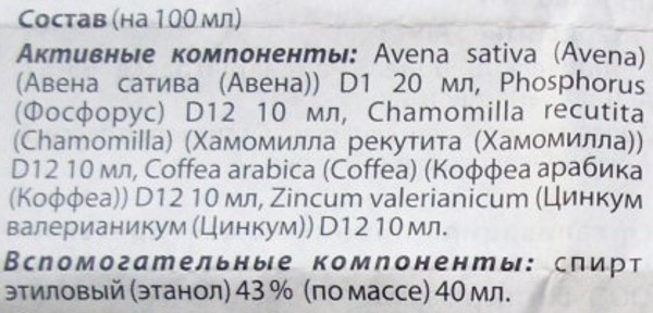 Нотта капли для детей. Инструкция по применению, отзывы