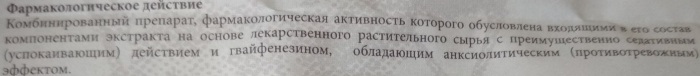 Ново-Пассит (Novo-Passit) сироп. Инструкция по применению, отзывы, цена