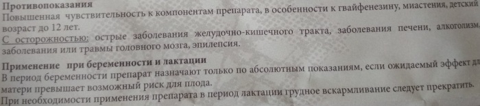 Ново-Пассит (Novo-Passit) сироп. Инструкция по применению, отзывы, цена
