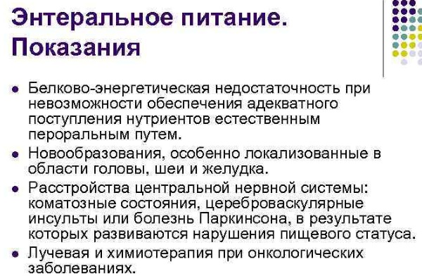 Нутризон (Nutrison) смесь для энтерального питания. Инструкция по применению, цена, отзывы