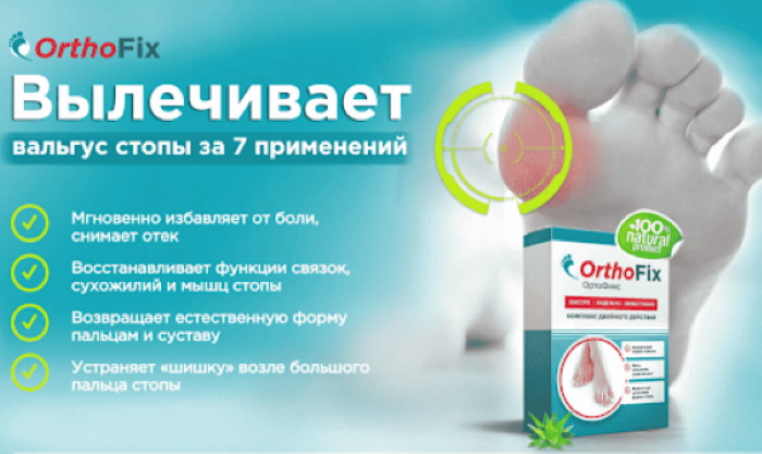 ОртоФикс от вальгуса. Инструкция по применению, развод или правда, цена, отзывы