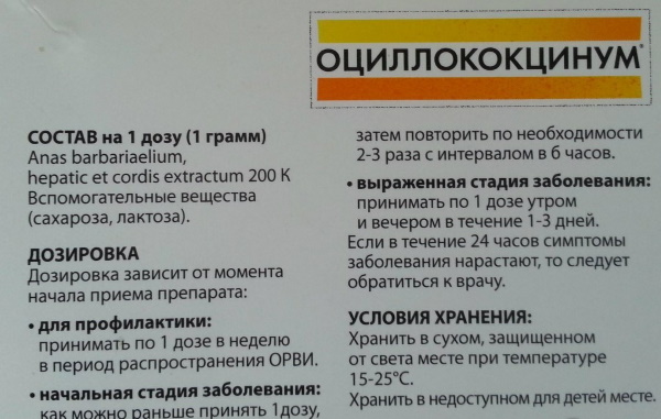 Оциллококцинум при беременности 1-2-3 триместр. Инструкция по применению, отзывы