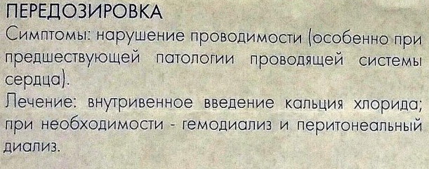 Панангин таблетки. Инструкция по применению, отзывы