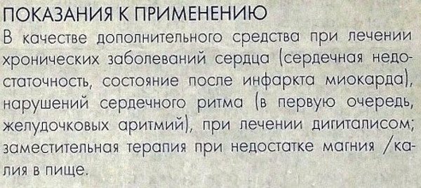 Панангин таблетки. Инструкция по применению, отзывы
