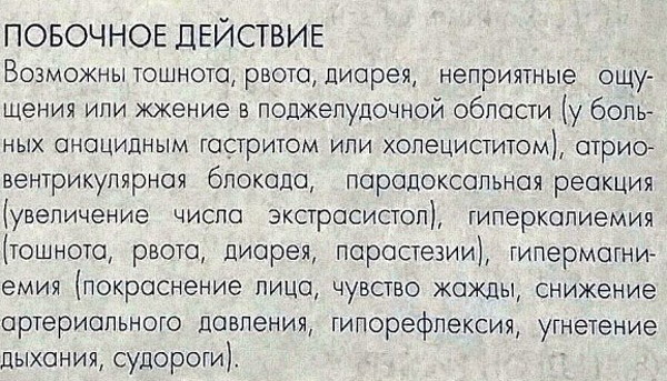 Панангин таблетки. Инструкция по применению, отзывы