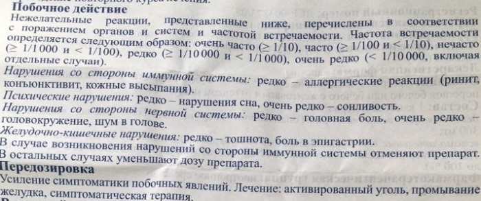 Пантогам Актив 300. Инструкция по применению, цена, отзывы
